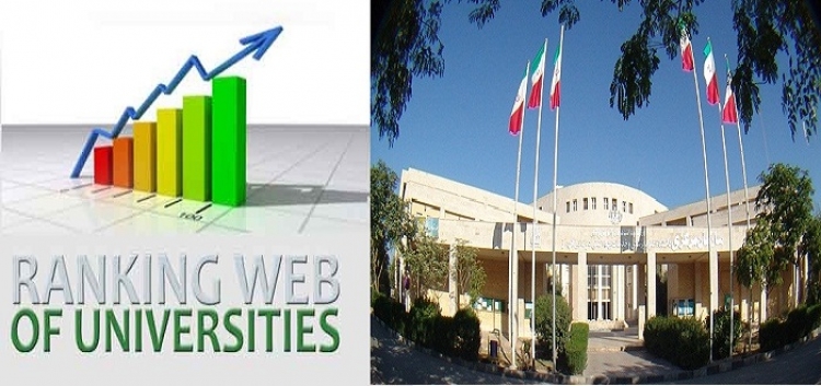ارتقاء بیش از 2500 پله ای رتبه وبومتریکس دانشگاه علوم پزشکی جندی شاپور اهواز