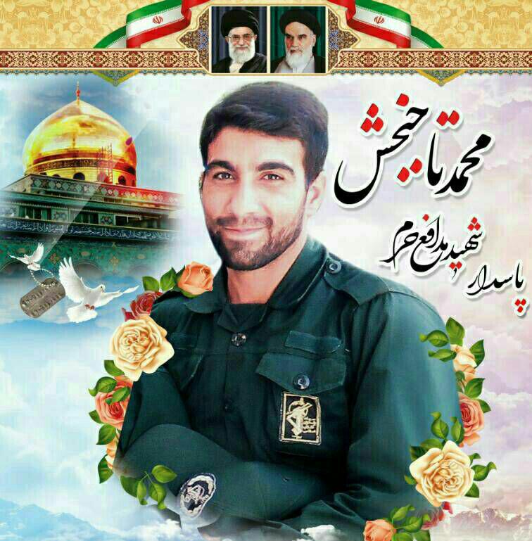 «محمد تاجبخش» شهیدی از جنس ایثار و فداکاری
