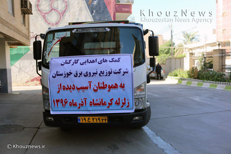 دومین محموله کمک های پرسنل شرکت توزیع نیروی برق خوزستان به کرمانشاه ارسال شد