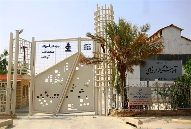 موزه کارآموزان آبادان با 8،5 میلیارد ریال تکمیل و بازسازی شد