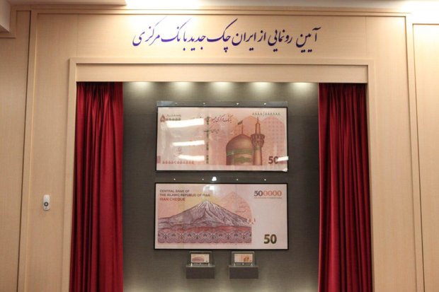 حذف ۴ صفر از پول ملی جدی شد؟/ ۵۰هزارتومانی جدید با صفرهایی که رنگ باخت