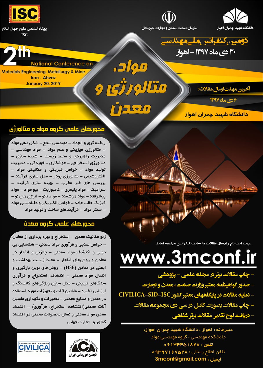 ارسال 92 مقاله به دومین کنفرانس ملی مهندسی مواد، متالورژی و معدن