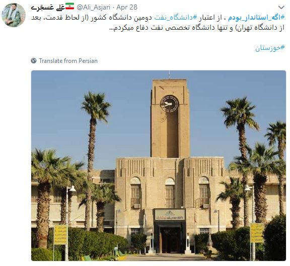 #اگه_استاندار_بودم...