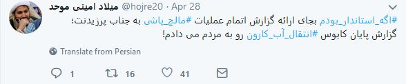 #اگه_استاندار_بودم...