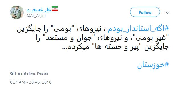 #اگه_استاندار_بودم...