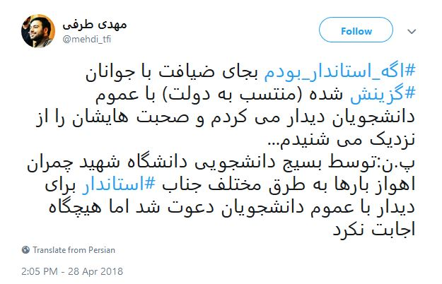#اگه_استاندار_بودم...