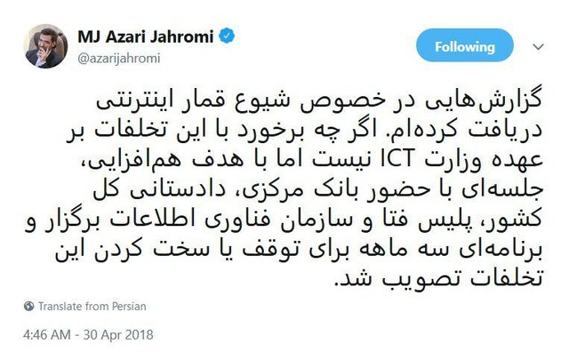 قمار اینترنتی متوقف می‌شود