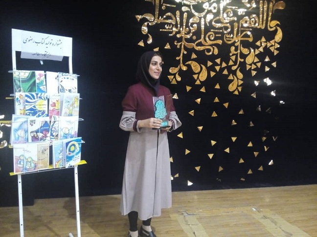 «بغض شیرین» نویسنده خوزستانی برگزیده شد