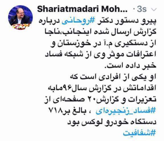 جزئیات دستگیری عضو حلقه فساد زنجیره‌ای خودرو در خوزستان