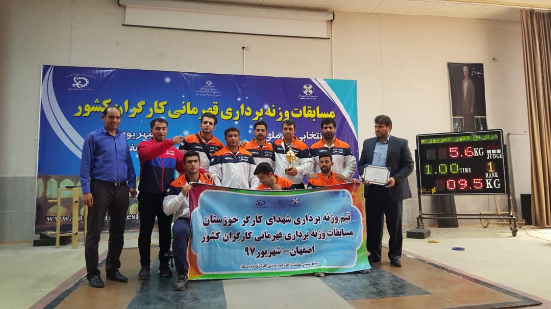 نایب‌قهرمانی خوزستان در مسابقات وزنه‌برداری کارگران کشور