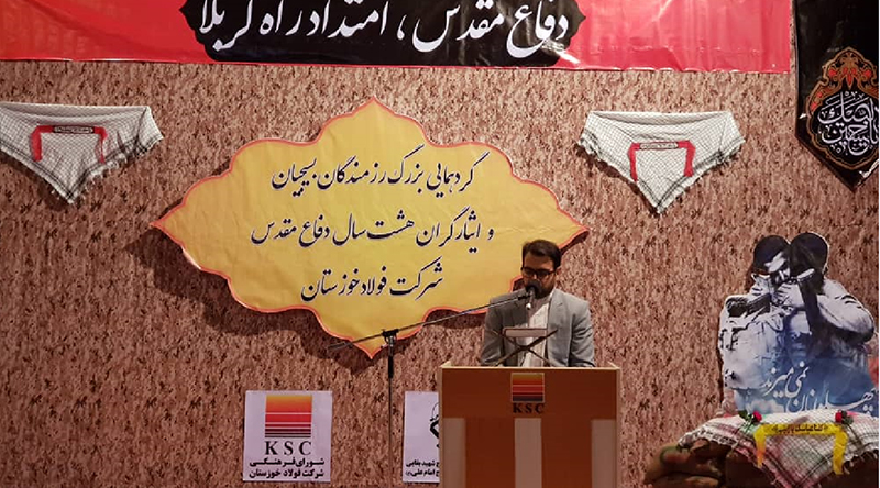 گردهمایی بزرگ رزمندگان، بسیجیان و ایثارگران  فولاد خوزستان برگزار شد