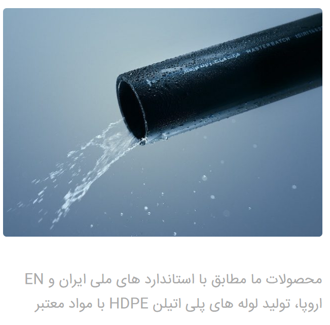 شرکت شیلنگ و لوله خوزستان، الگویی موفق در تولید ملی و صادرات