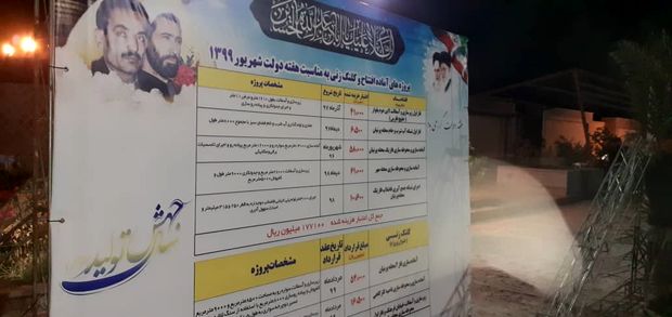 افتتاح پروژه های عمرانی شهر جدید  شیرین شهر با اعتبار 311 میلیارد ریال