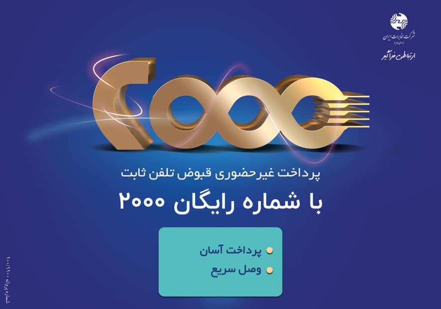اجرای طرح جهش تولید در سایه سار همت بسیجیان