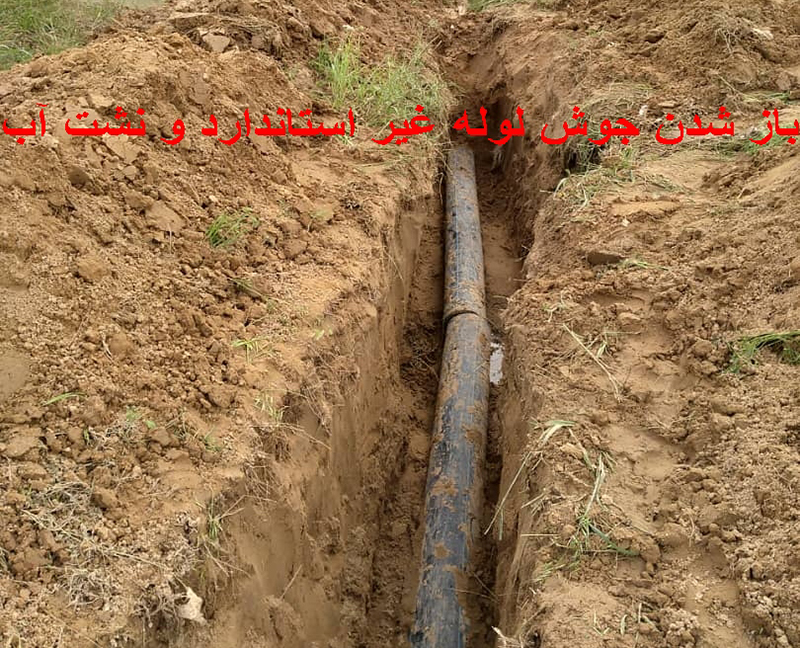 عایب لوله پلی اتیلن غیر استاندارد