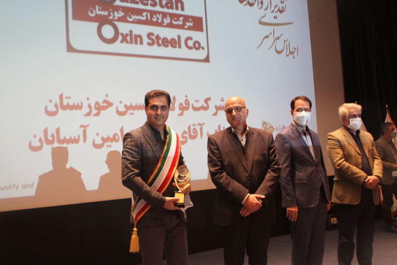حضور فعال فولاد اکسین خوزستان در اجلاس واحدهای پیشرو در کیفیت و نوآوری