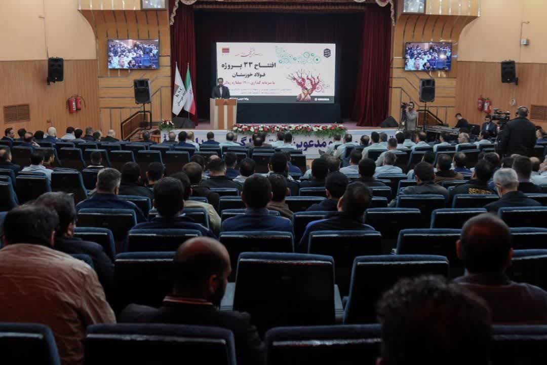 ۳۳طرح زیربنایی در شرکت فولاد خوزستان به بهرهبرداری رسید ۳۳طرح زیربنایی در شرکت فولاد خوزستان به بهرهبرداری رسید