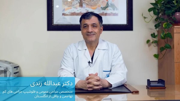 دکتر زندی جراح اسلیو معده
