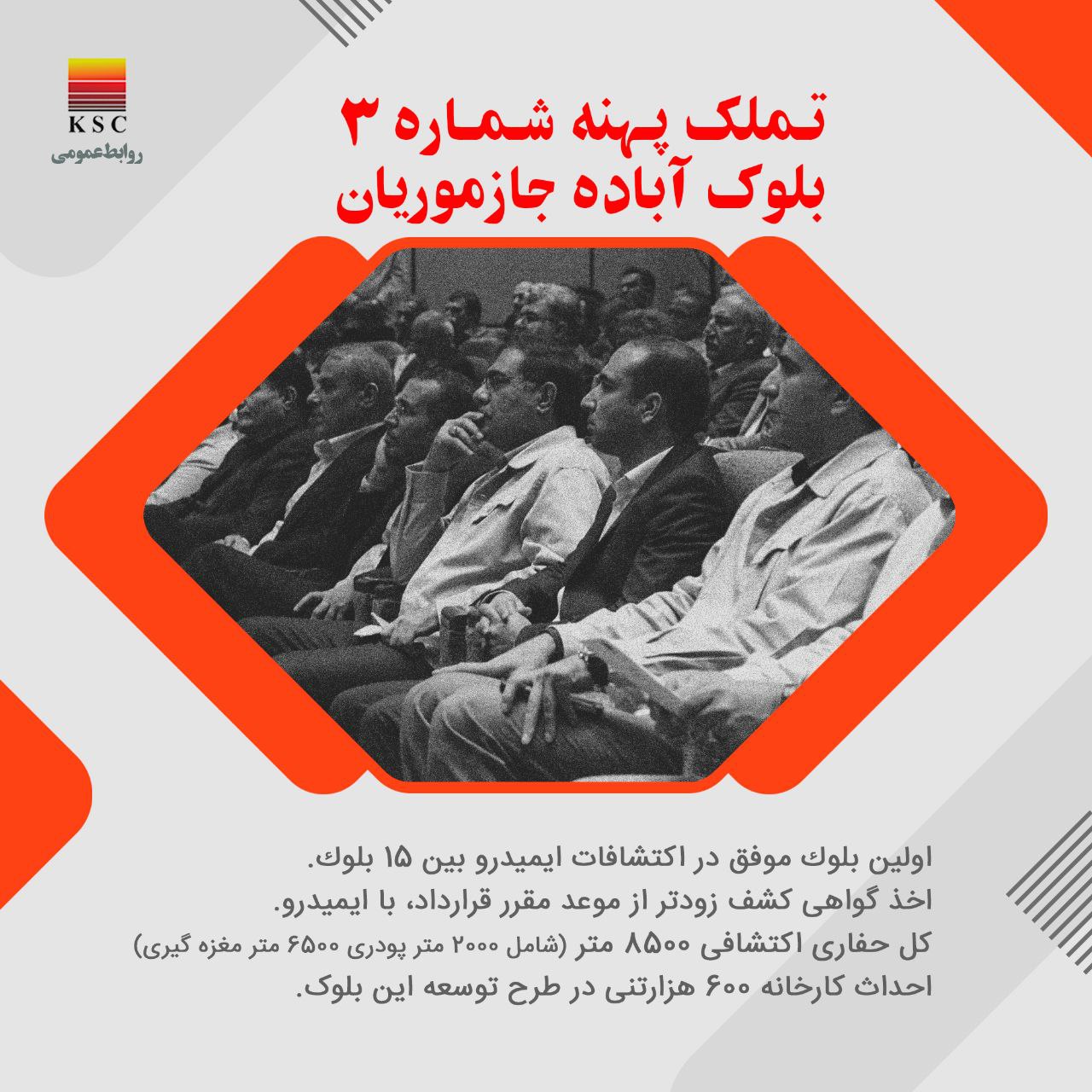اینفوگرافیک/   از مجمع عمومی فولاد خوزستان چه خبر؟!