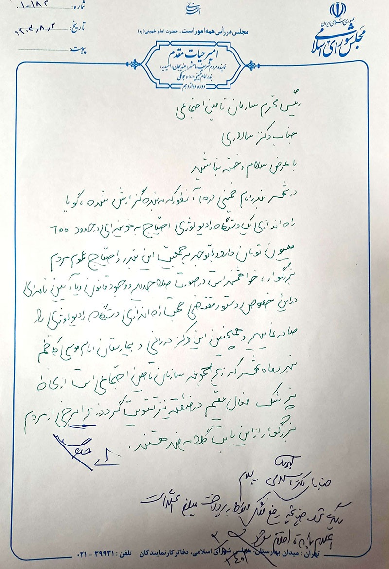 با پیگیری امیر حیات مقدم،کارهای نهایی نصب دستگاه رادیولوژی دیجیتال درمانگاه تامین اجتماعی بندر امام صورت گرفت