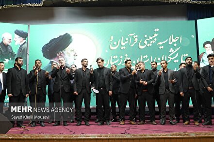 همایش مداحان و قاریان استان خوزستان