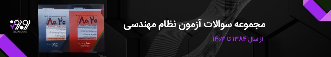 کتاب 8020 روبون