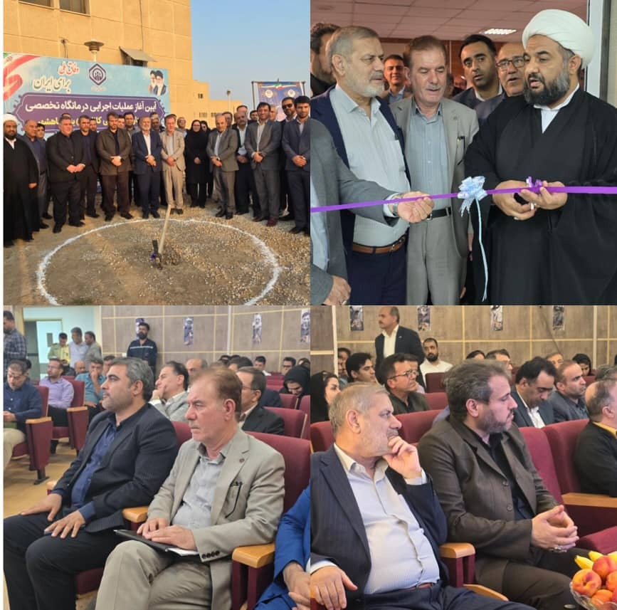 آیین بهره برداری از دستگاه سی تی اسکن و آغاز عملیات اجرایی درمانگاه تخصصی بیمارستان امام موسی کاظم(ع)بندرماهشهر با حضور دکتر امیر حیات‌مقدم/ تاریخ ۲۵ مرداد ۱۴۰۴