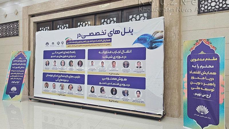 رونمایی از دستاوردهای شرکت‌های دانش‌بنیان در دومین همایش اقتصاد دریامحور خوزستان