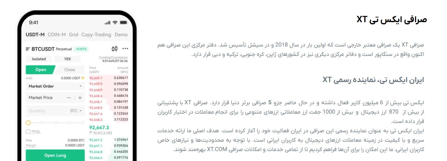 صرافی ایکس تی