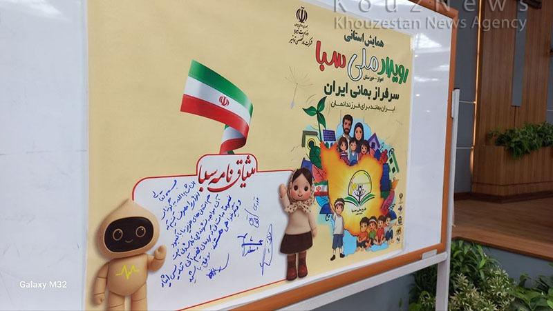 همایش استانی «سفیران بهینه‌سازی انرژی» (سبا) در خوزستان برگزار شد