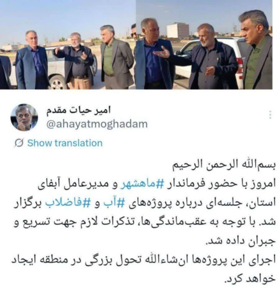 تذکر دکتر امیر حیات مقدم برای تسریع و جبران عقبماندگی پروژههای آب و فاضلاب بندر ماهشهر در فروردین ۱۴۰۵ تذکر دکتر امیر حیات مقدم برای تسریع و جبران عقبماندگی پروژههای آب و فاضلاب بندر ماهشهر در فروردین ۱۴۰۵