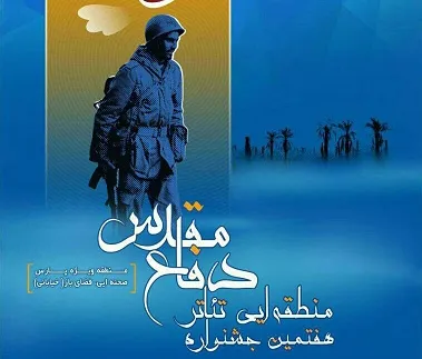 هنرمندان تئاتر خوزستان در خیابان هم درخشیدند!