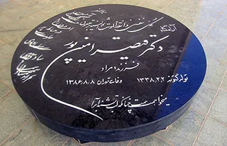 شعر برای 