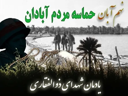 دفاع از شهر با دست های خالی