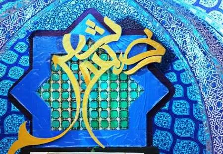 آثار پنج کشور عربی در جشنواره شعر رضوی خوزستان