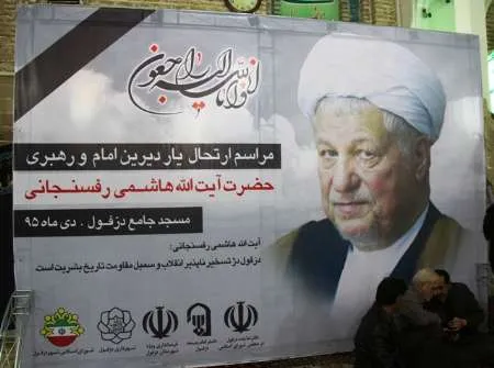 بزرگداشت آیت الله هاشمی رفسنجانی در دزفول برگزار شد