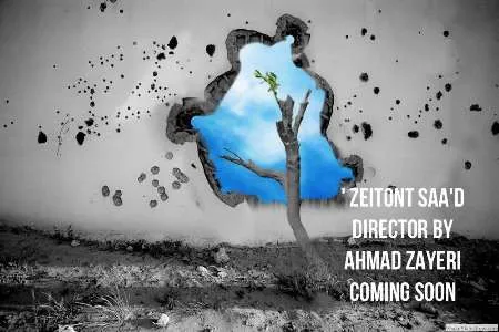 فیلمساز خوزستانی زیتونه سعد را در سوریه می‌سازد