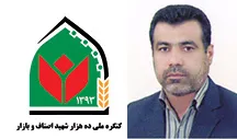 اهواز، میزبان یادواره کشوری شهدای اصناف‌و بازار
