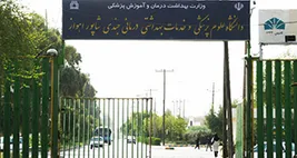 تقویم آموزشی دانشگاه علوم پزشکی اهواز اعلام شد