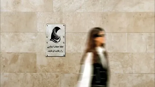 حجابِ وراثتی یا حجابِ تحقیقاتی؟ مسئله این است