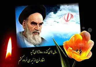 تشکیل ستاد بزرگداشت سالگرد ارتحال امام خمینی در دانشگاه علوم پزشکی اهواز