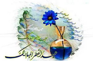 آیین های مردم خطه جنوب خوزستان در آستانه ماه نو