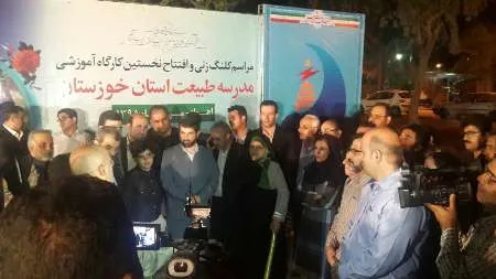 کلنگ‌زنی نخستین مدرسه طبیعت در اهواز با حضور ابتکار