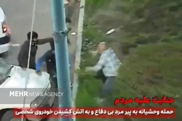 موی سفید هم امان نداشت؛ روایت بلواری که شاهد شرم بود