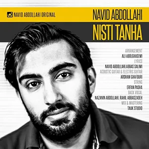 فرزند ناصر عبداللهی نخستین اثر رسمی خود را منتشر کرد