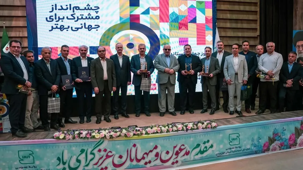 شرکت توسعه نیشکر در مراسم روز ملی استاندارد درخشید