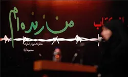 من زنده ام نیم‌میلیونی شد