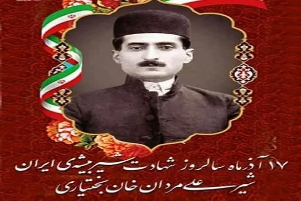 علیمردان‌خان بختیاری، سردار آزادی و مقاومت در برابر استبداد رضاشاهی