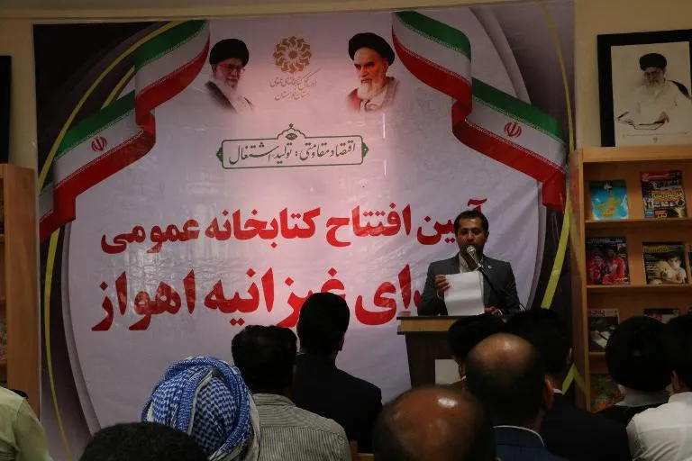 سی‌ودومین کتابخانه عمومی اهواز در غیزانیه گشایش یافت