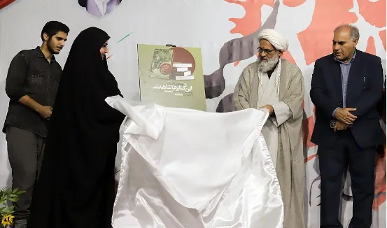 رونمایی کتاب این کُنار‌ها شاهدند در اندیمشک